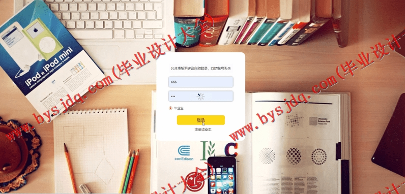基于SpringBoot+SSM的毕业生信息招聘平台的设计的设计与实现