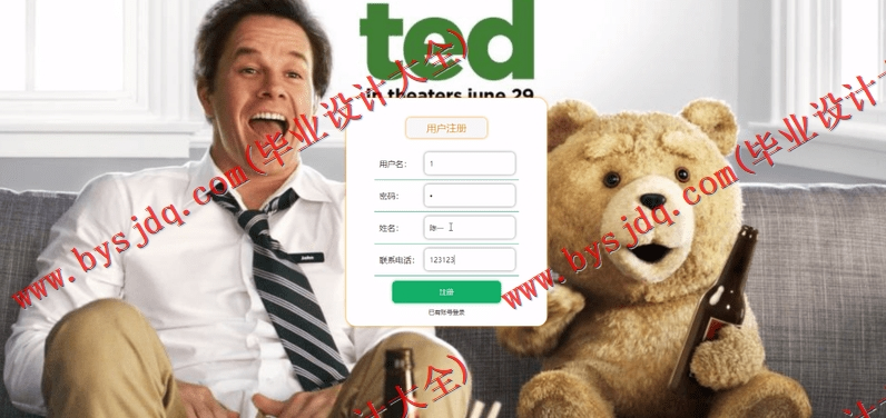 基于SpringBoot+SSM的影视影院订票选座管理系统的设计的设计与实现