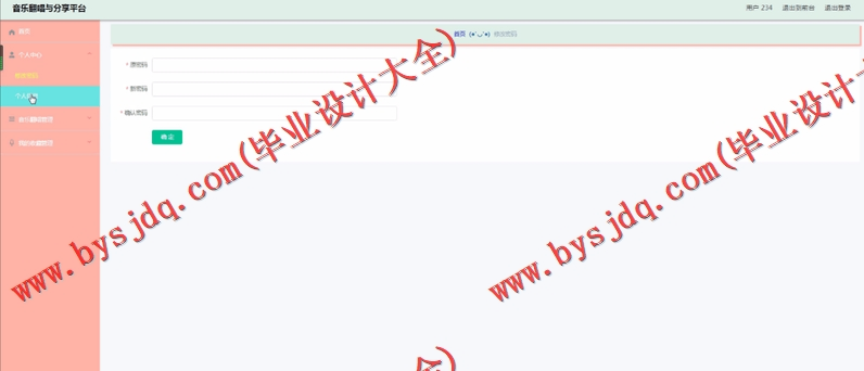 基于SpringBoot+SSM的音乐翻唱与分享平台的设计与实现