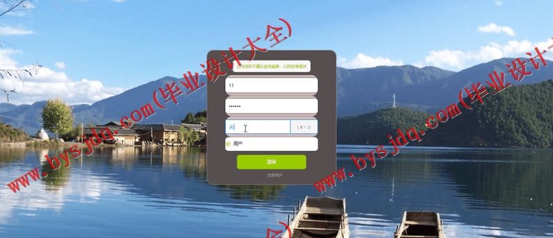 基于Vue的自驾游平台的设计的设计与实现