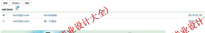 基于SpringBoot+SSM的邮箱系统的设计的设计与实现