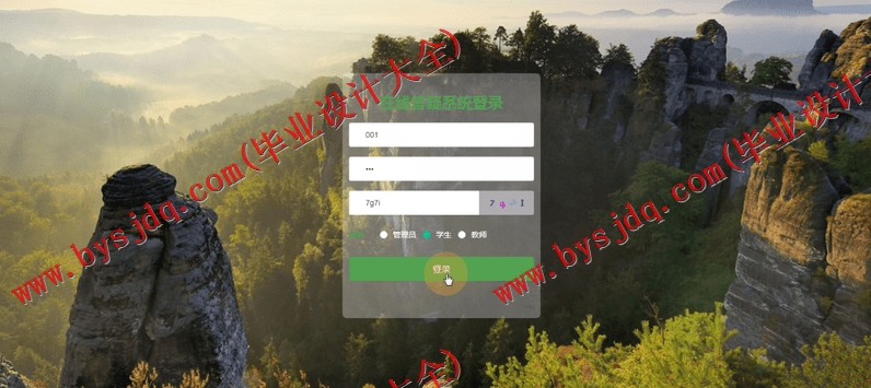 基于SpringBoot+SSM的在线答疑系统的设计与实现