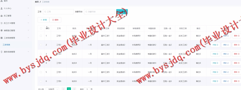 基于Vue的网上办公自动化系统的设计的设计与实现