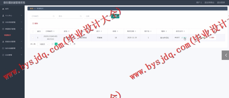 基于Vue的音乐网站的设计与实现
