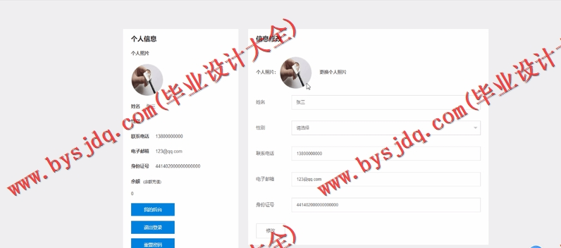 基于Vue的药源药品商城保健品购物网站的设计与实现