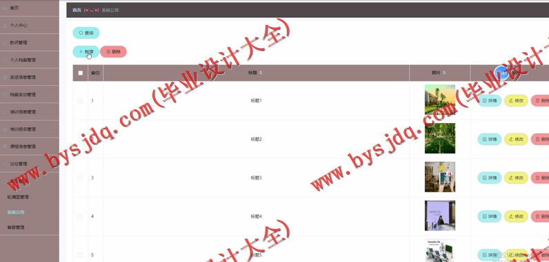 基于SpringBoot+SSM的教师人事档案管理系统的设计的设计与实现