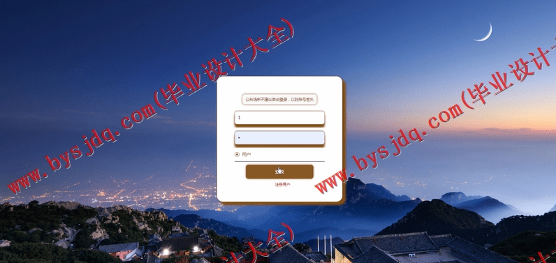 基于SpringBoot+SSM的交流互动坛论的设计与实现