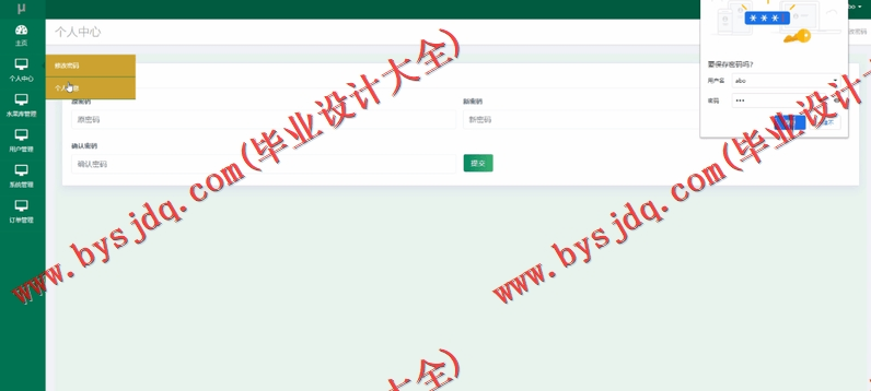 基于SSM的水果在线销售系统的设计与实现