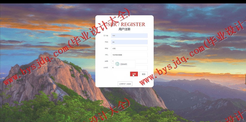 基于SpringBoot+SSM的旅游管理系统的设计的设计与实现