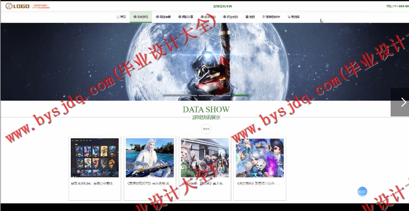 基于Vue的游戏论坛的设计与实现