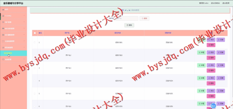 基于SpringBoot+SSM的音乐翻唱与分享平台的设计与实现