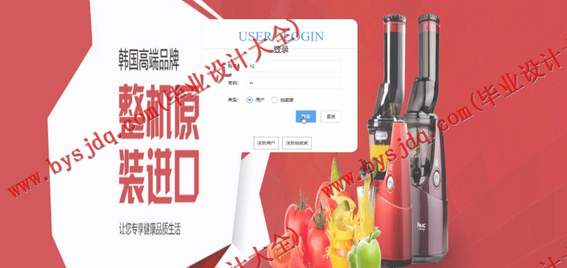 基于SSM的至臻阁古董拍卖网的设计与实现