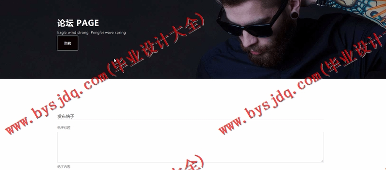 基于SpringBoot+SSM的个人博客的设计与实现