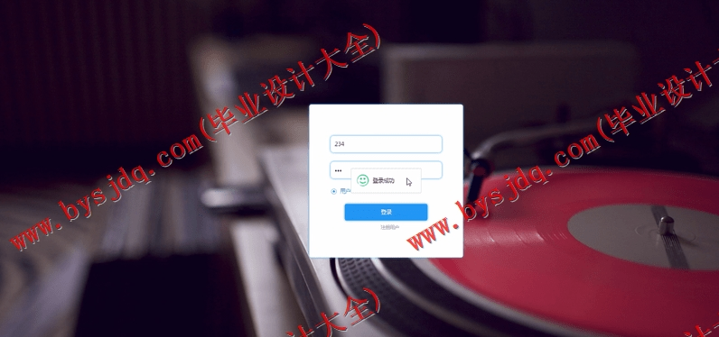 基于SpringBoot+SSM的音乐翻唱与分享平台的设计与实现