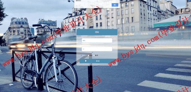 基于SSM的学生综合考评管理系统的设计与实现
