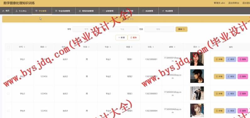 基于Vue的数字图像处理知识训练教学网站的设计与实现