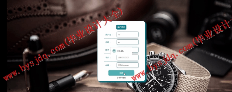 基于SpringBoot+SSM的旧物置换系统的设计的设计与实现