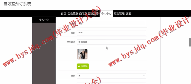 基于SpringBoot+SSM的自习室预约系统的设计的设计与实现