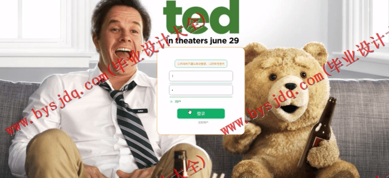 基于SpringBoot+SSM的影视影院订票选座管理系统的设计的设计与实现