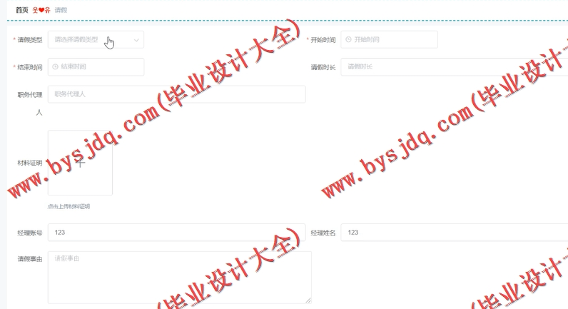 基于SpringBoot+SSM的银行OA办公管理系统的设计与实现