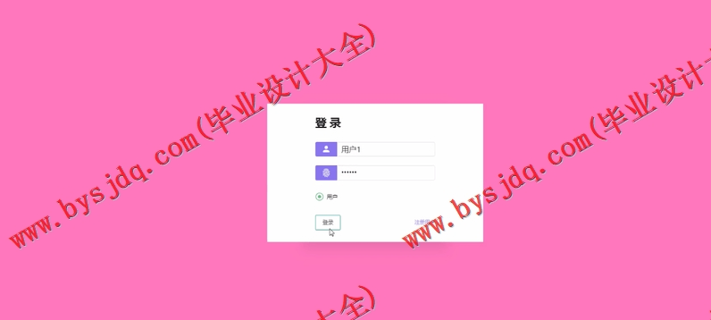 基于SSM的网络视频播放器的设计的设计与实现
