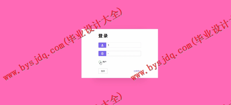 基于SSM的智能停车场管理系统的设计与实现
