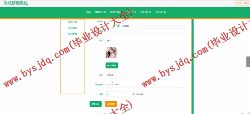 基于SpringBoot+SSM的影视影院订票选座管理系统的设计的设计与实现