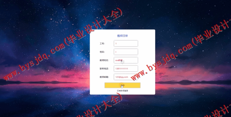基于Vue的师生防疫登记备案系统的设计的设计与实现