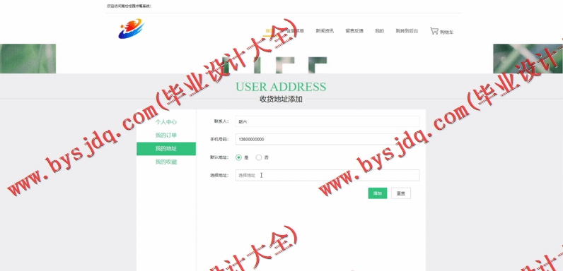 基于SpringBoot+SSM的餐厅点餐系统的设计的设计与实现