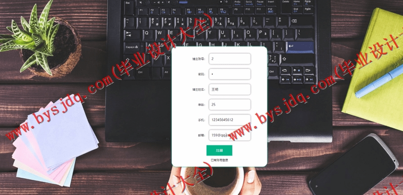 基于SpringBoot+SSM的校园博客系统的设计与实现