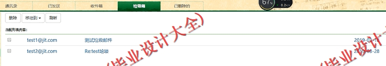 基于SpringBoot+SSM的邮箱系统的设计的设计与实现