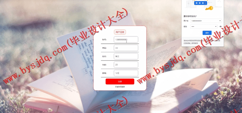 基于Vue的英语单词学习网站的设计与实现