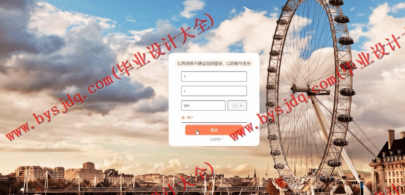 基于Vue的企业产品销售管理系统的设计的设计与实现