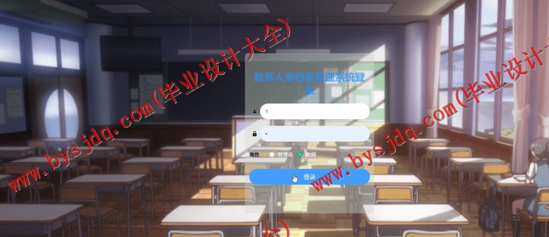 基于SpringBoot+SSM的教师人事档案管理系统的设计的设计与实现