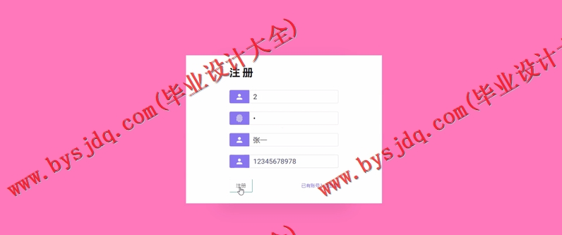 基于SSM的网上水果生鲜销售系统的设计与实现