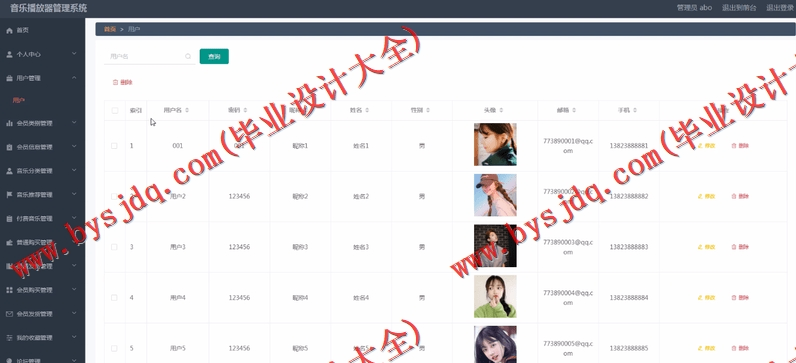 基于Vue的音乐网站的设计与实现