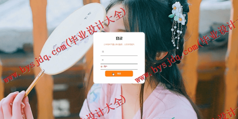 基于SpringBoot+SSM的中国汉服设计网的设计与实现