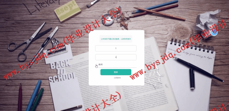 基于SpringBoot+SSM的教师人事档案管理系统的设计的设计与实现