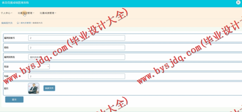 基于SSM的体育竞赛成绩管理系统的设计与实现