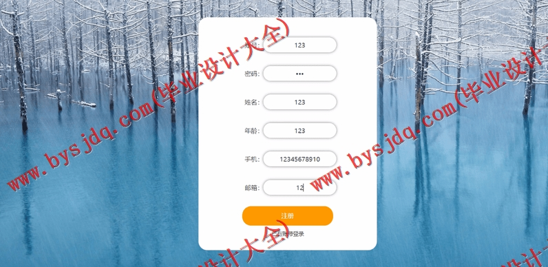 基于SpringBoot+SSM的汽车租赁平台的设计的设计与实现
