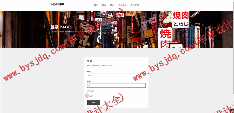 基于SpringBoot+SSM的外卖点餐系统的设计与实现