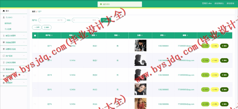 基于Vue的网上花店的设计的设计与实现