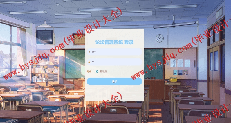 基于SpringBoot+SSM的论坛管理系统的设计的设计与实现