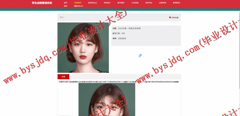 基于Vue的学生成绩管理系统的设计与实现