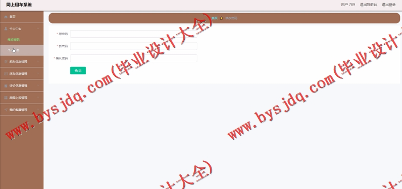基于Vue的网上租车管理系统的设计与实现
