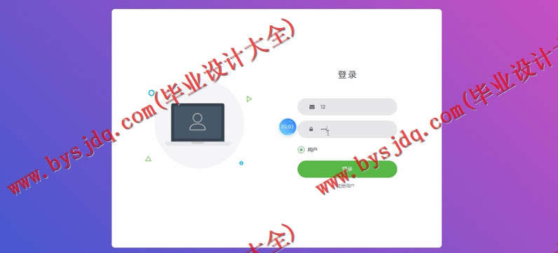 基于SSM的停车场管理系统的设计与实现