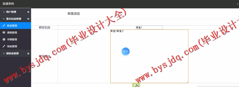 基于Vue的高校智能排序系统的设计的设计与实现