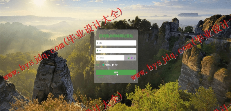 基于Vue的游戏交易商城的设计与实现