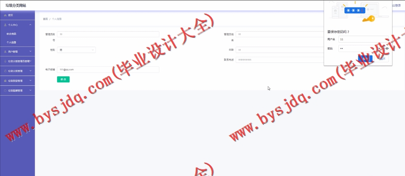 基于SpringBoot+SSM的垃圾分类网站的设计的设计与实现
