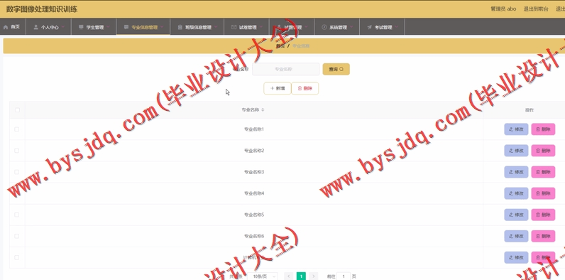 基于Vue的数字图像处理知识训练教学网站的设计与实现